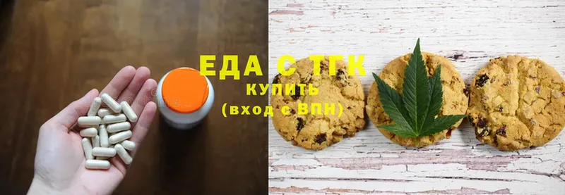 Печенье с ТГК конопля  Исилькуль 